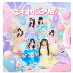 ネオオリジナリティ