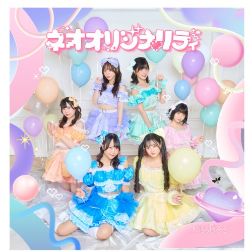 ネオオリジナリティ