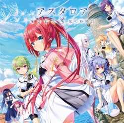 Summer Pockets Reflection Blue Op 'Asterlore'