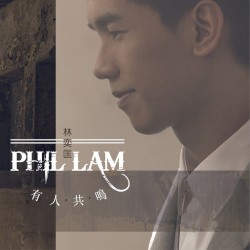 有人共鳴