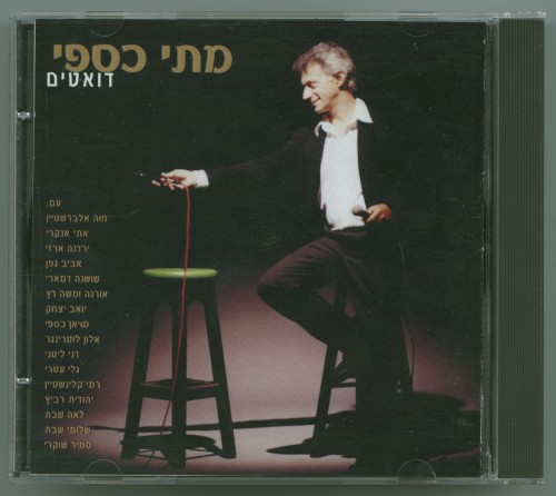 דואטים