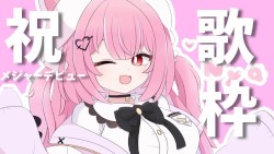 【歌枠】メジャーデビューだあああ㊗アーカイブ残りません！