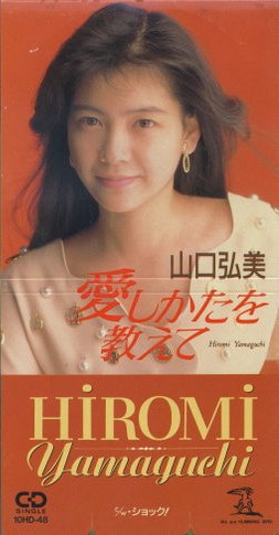 愛しかたを教えて