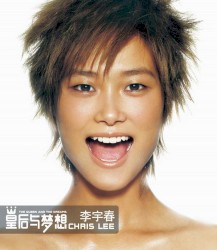 皇后与梦想