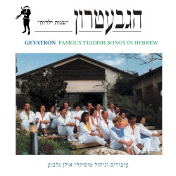 שנות ילדות