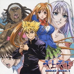 Tenjou Tenge GREAT DISC.1