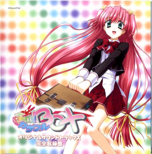 カラフルBOX オリジナルサウンドトラック完全収録盤