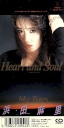 Heart and Soul