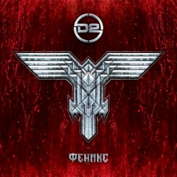 Феникс