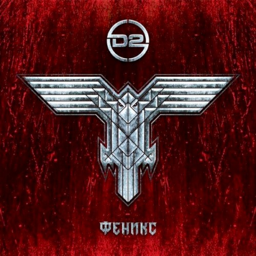 Феникс