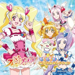 フレッシュプリキュア! メモリアル ボーカル セレクション