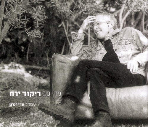 ריקוד ירח
