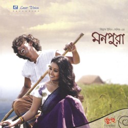 মনপুরা