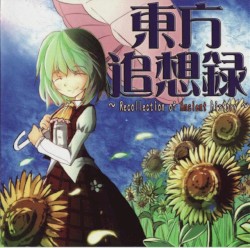 Touhou Tsuisouroku ~ Recollection of Ancient history ~