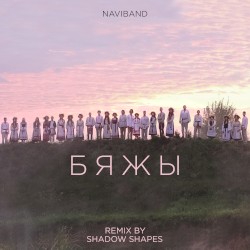 Biažy (Shadow Shapes Remix)