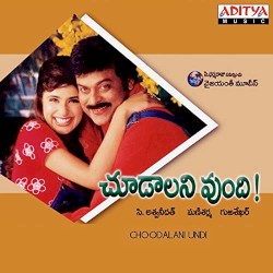 Choodalani Vundi