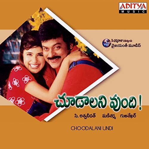 Choodalani Vundi