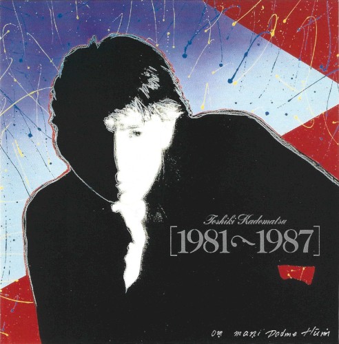 [1981~1987]