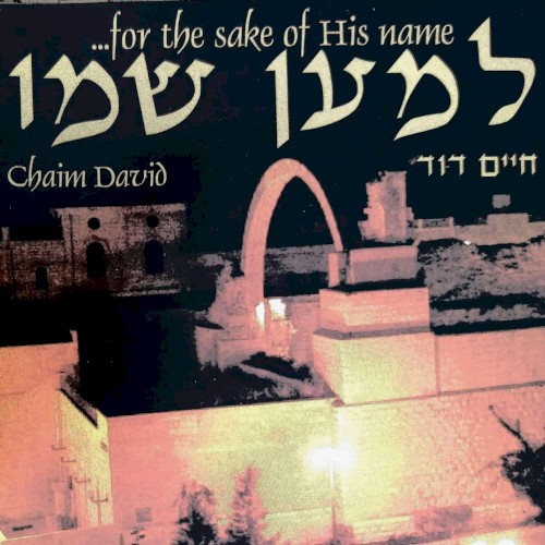Lemaan Shmo