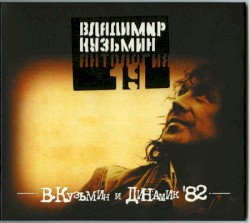 Динамик - 82
