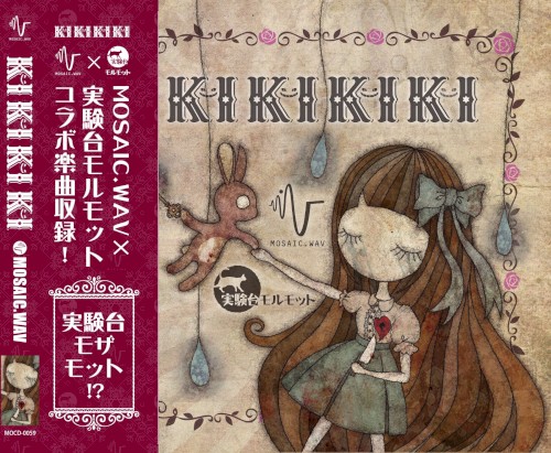 KIKIKIKI