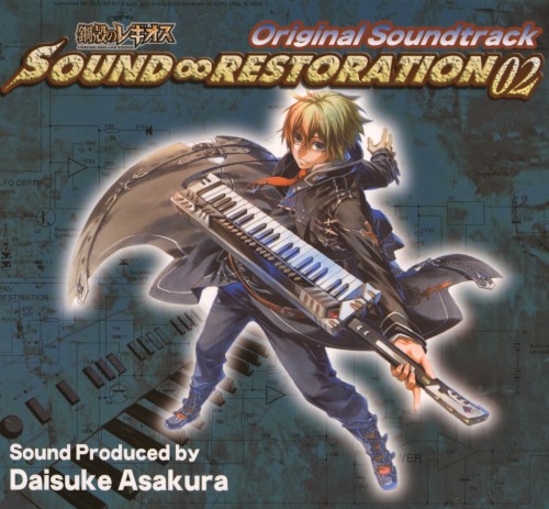 鋼殻のレギオス ORIGINAL SOUNDTRACK SOUND∞RESTORATION 02