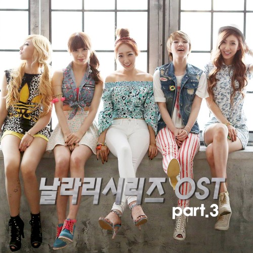 날라리시리즈 OST Part. 3
