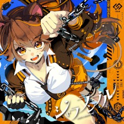 ジャラランブル