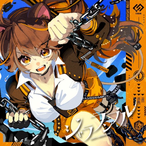 ジャラランブル