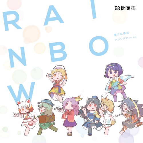 RAINBOW