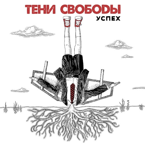 Успех