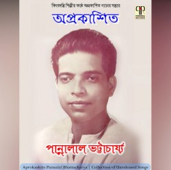 Aprokashito Pannalal Bhattacharya
