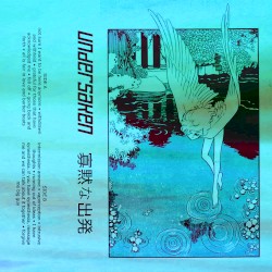 Reticent Departure 寡黙な出発