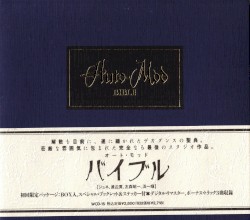 Bible