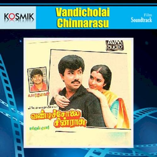 Vandicholai Chinraasu