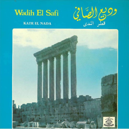 Katr El Nada