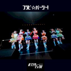 フラビ☆パ〜リ〜!