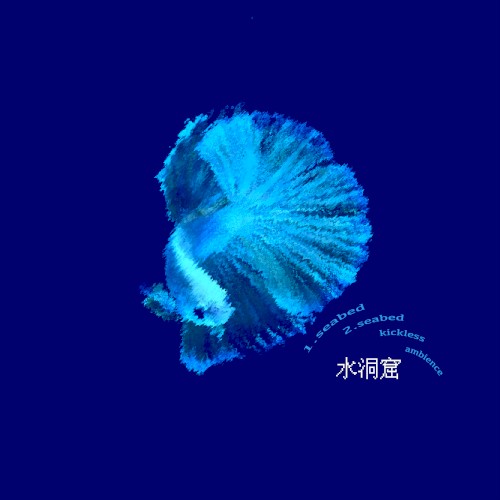 Seabed EP