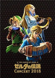 ゼルダの伝説 Concert 2018