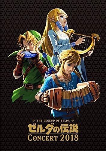 ゼルダの伝説 Concert 2018