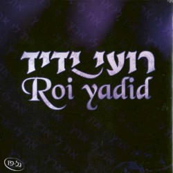 רועי ידיד