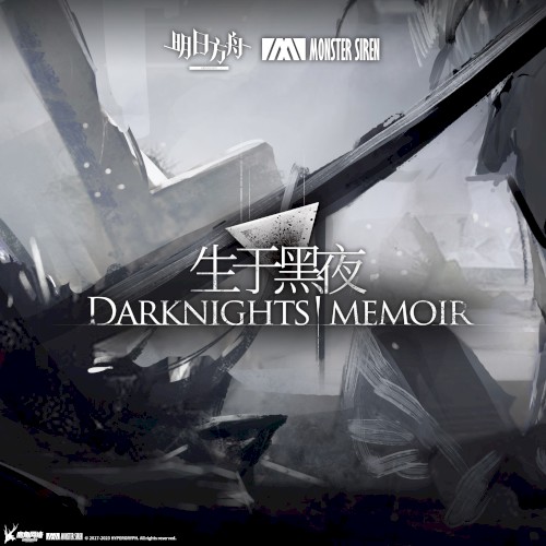 生於黑夜 (Original Soundtrack)