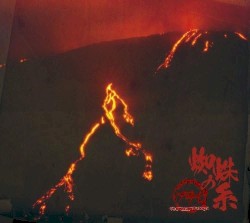 蜘蛛の糸