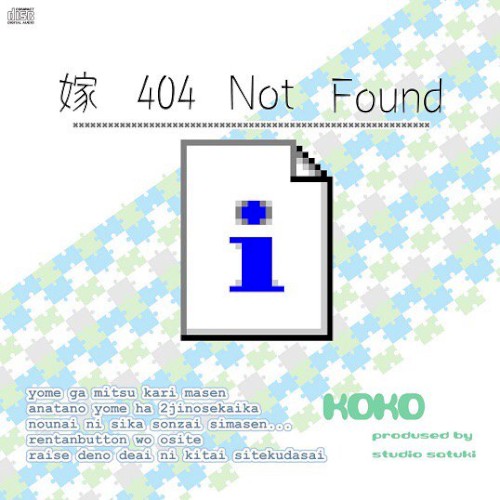 嫁 404 Not Found