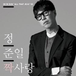 짝사랑