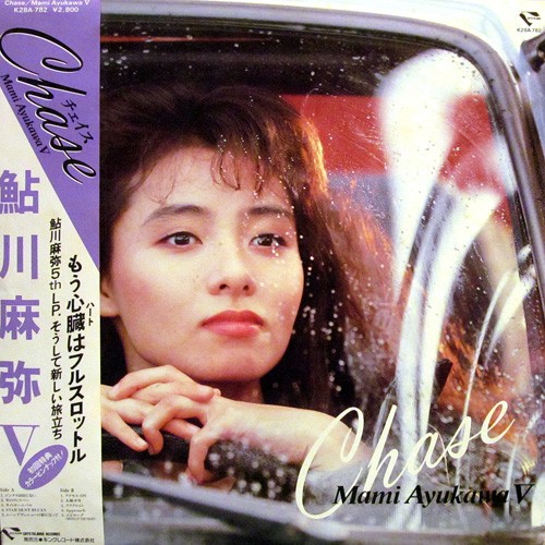 Chase / 鮎川麻弥 V
