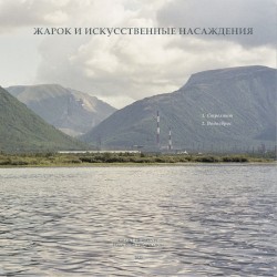 Стреляют / Водосброс