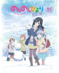 のんのんびより りぴーと ろくなのん スペシャルCD