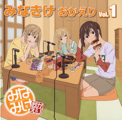 Minami-ke Okaeri DJCD Vol.1