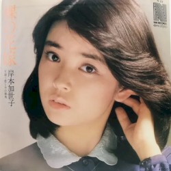 裸の花嫁